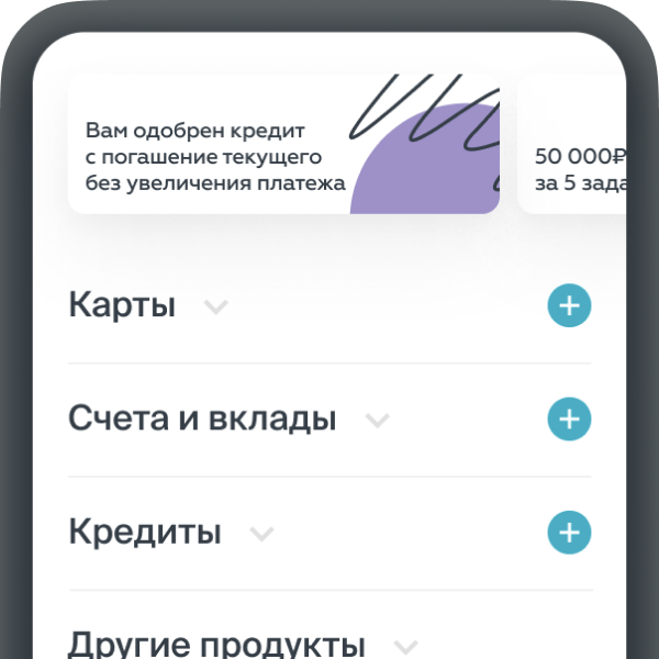 Рнкб приложение на андроид. Система быстрых платежей РНКБ. Как настроить систему быстрых платежей в РНКБ банке через приложение. РНКБ мобильное приложение.