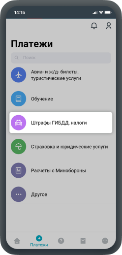 Подтвердить регистрацию на портале госуслуг можно в мобильном приложении РНКБ