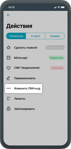 Мобильное приложение РНКБ 24/7 скачать