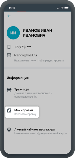 Как отправить чек об оплате и посмотреть реквизиты карты РНКБ | Севстар